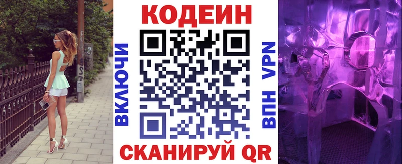 Купить где  Добрянка  Codein напиток Lean (лин) 