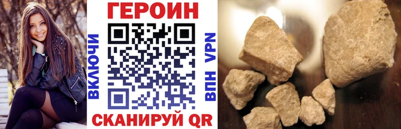 Купить где  Добрянка  Героин хмурый 