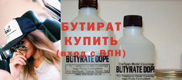 бутират Галич