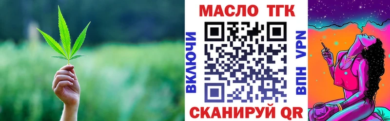 Дистиллят ТГК THC oil  Купить  Добрянка 